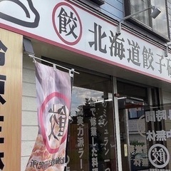北海道味付たまご研究所オープン！