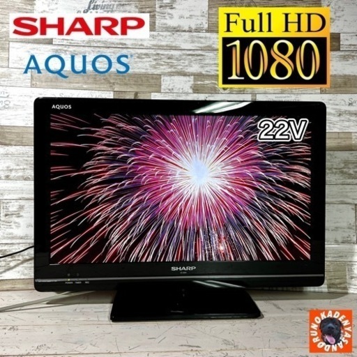 【すぐ見れる‼️】SHARP AQUOS 液晶テレビ 22型✨ フルHD⭕️ 配送無料