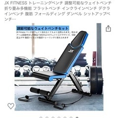 JX FITNESS トレーニングベンチ 調整可能なウェイトベン...