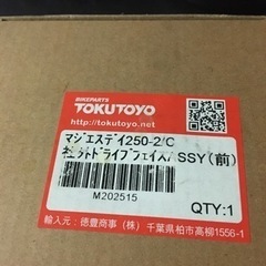 マジェスティ250C用駆動系一式