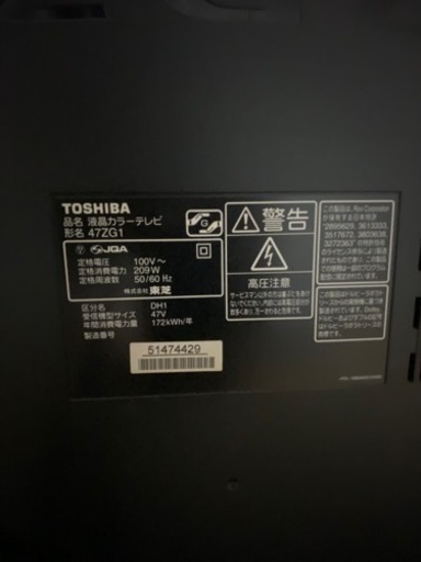 47型テレビ　TOSHIBA LED REGZA 47ZG1 レグザ