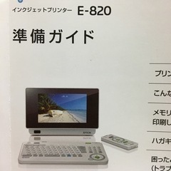 プリンター、EPSON エプソン、インクカートリッジ