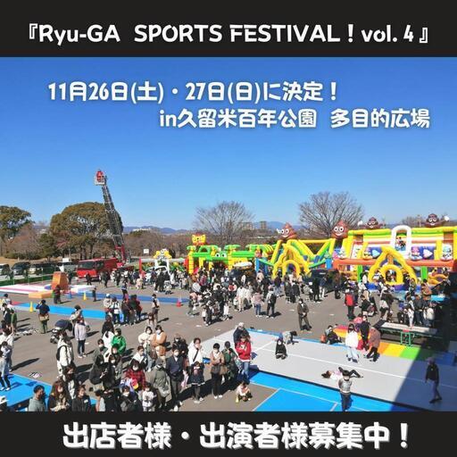 久留米百年公園 イベント出店募集 Mukkuu 櫛原の地域 お祭りのイベント参加者募集 無料掲載の掲示板 ジモティー
