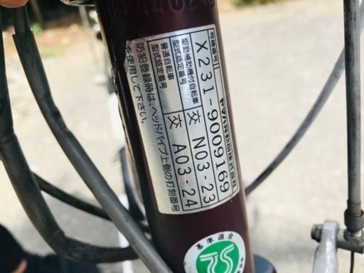2299番　電動自転車
