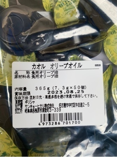 大量！カオル オリーブオイル 600個