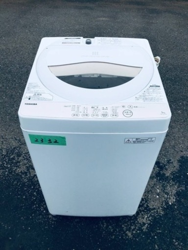 ✨2016年製✨2332番 東芝✨電気洗濯機✨AW-5G3‼️