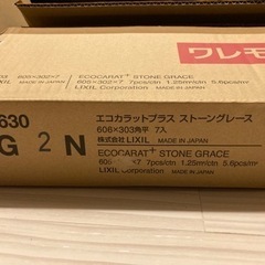 【人気】エコカラット　ストーングレース　ベージュ　バラ