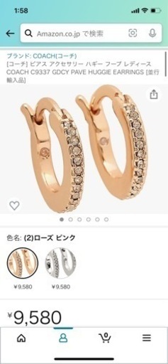 ピアス