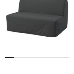 【ネット決済】ソファベット　IKEA 