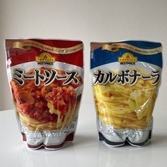 【無料譲渡】レトルトパスタソース 2種