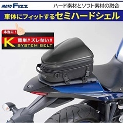 バイク用シートバッグMFK-236