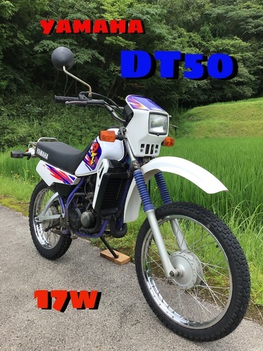 ヤマハ　DT50  好調車！　YAMAHA  2スト