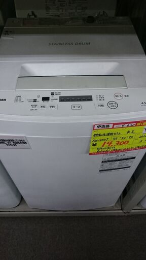 （単身向けサイズの）東芝　全自動洗濯機4.5kg　2020年製　AW-45M7　高く買取るゾウ八幡東店