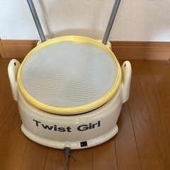 Twist Girl あげます