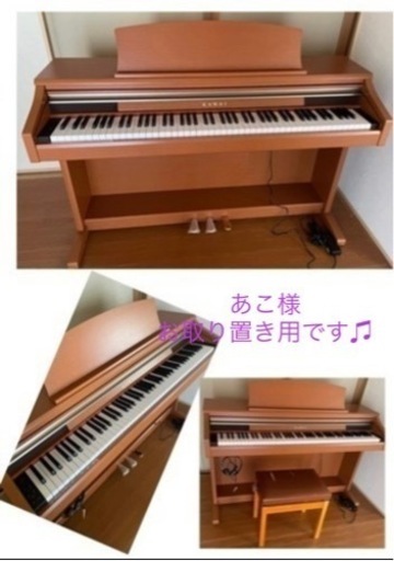 カワイKAWAI デジタルピアノＣＡ１２　電子ピアノ★木製鍵盤８８鍵★引き取り希望♪ 上下に分解可能です！