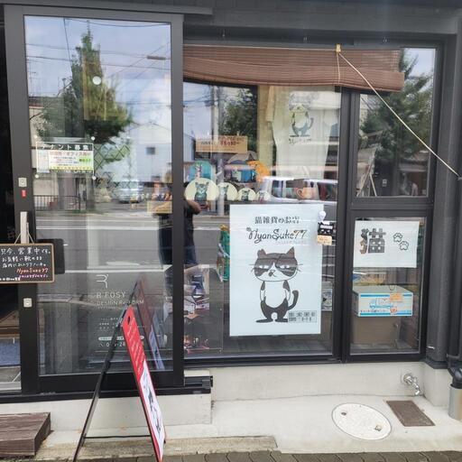 京都三十三間堂そば 猫雑貨のお店nyansuke77 Nyansuke77 七条の猫の無料広告 無料掲載の掲示板 ジモティー