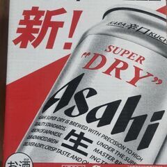 Asahi　スーパードライ　ビール