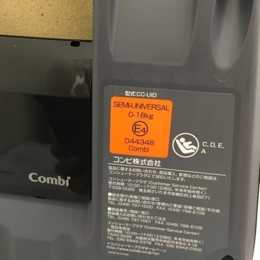 コンビ クルムーヴスマート ISOFIX エッグショック JG600 スタンダード