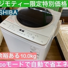 I386 ★ TOSHIBA 10㎏ 洗濯機 2016年製 ⭐動...