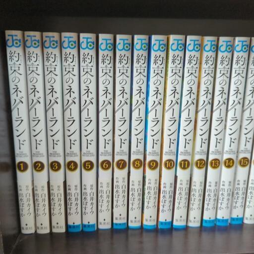 【値下げ交渉歓迎】約束のネバーランド　1-20巻