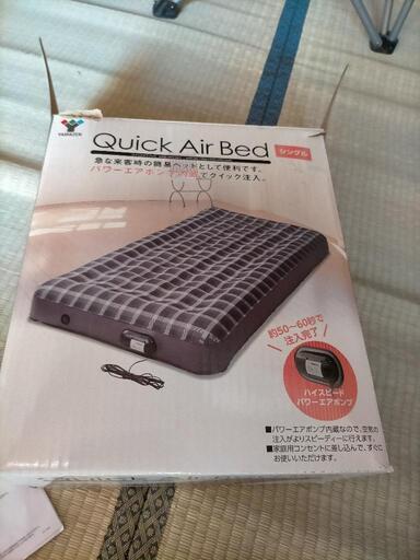 エアーベッド　シングル