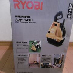 RYOBI高圧洗浄機　AJP-1310