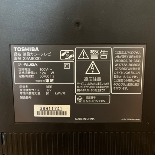 TOSHIBA REGZA 32インチ　液晶テレビ