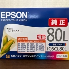 EPSONプリンターインク