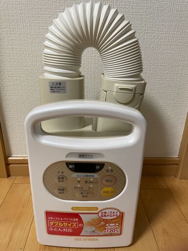 KFK-C2-WP ふとん乾燥機カラリエ