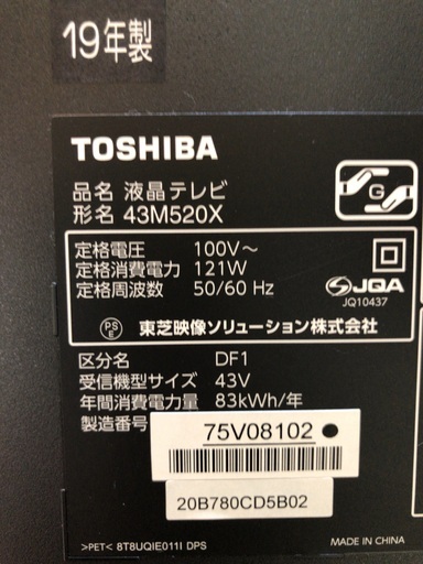 4K　液晶TV 　TOSHIBA
