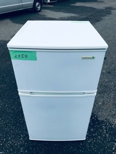 ✨2017年製✨2350番 ヤマダ電機✨ノンフロン冷凍冷蔵庫✨YRZ-C09B1‼️