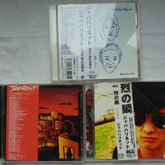 中古ＣＤ　ジャパハリネット3枚