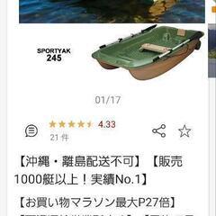 ボート2馬力エンジン免許不要