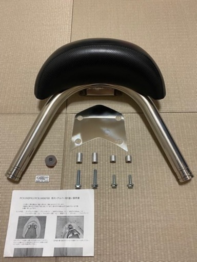 PCX（JF81）用　WirusWin バックレスト付きタンデムバー