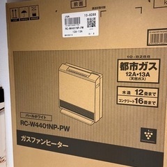 【新品未開封】ガスファンヒーター(型式RC-W4401NP-PW)