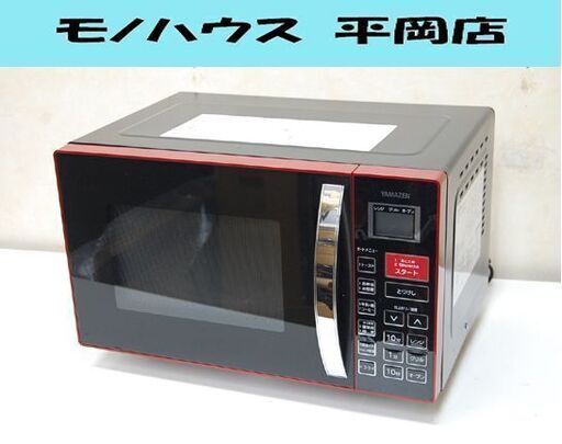 ヤマゼン オーブンレンジ MOR-Y165R 2017年製 レッド×ブラック 50/60Hz YAMAZEN 札幌市 清田区 平岡