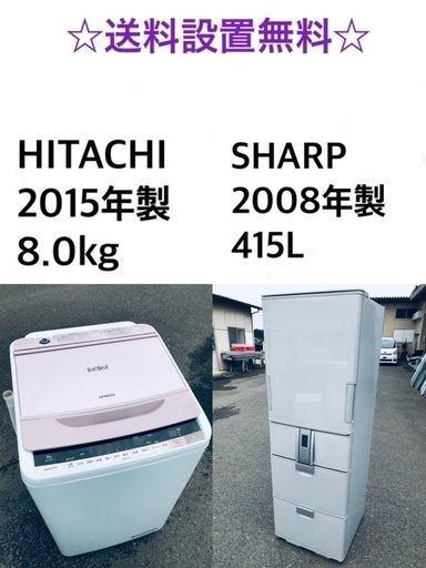 ★送料・設置無料★8.0kg大型家電セット✨☆冷蔵庫・洗濯機 2点セット✨