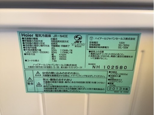 【リサイクルサービス八光　田上店　安心の1か月保証　配達・設置OK】Haier　ハイアール　40L / １ドア電気冷蔵庫　JR-N40E