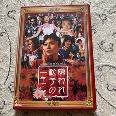 DVD4本