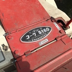 わら切りカッター　新興和産業　S160