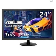 ASUS ゲーミングモニター　VP248H