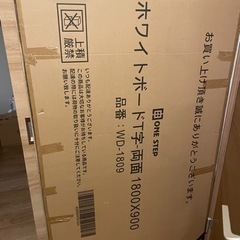 【新品】ホワイトボード