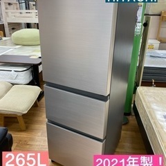 I435 ☆ HITACHI 冷蔵庫 (265L・右開き) 3ドア 2021年製 ⭐動作確認済