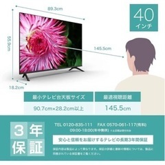 限定1台❗️最安値❗️ハイセンス　40型　40A35G