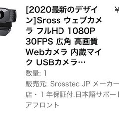 Sross ウェブカメラ フルHD(USBタイプ)