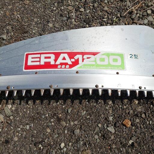 落合 剪枝機 茶刈機 ERA-1200 2人用 混合ガソリン実動