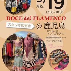 DOCE del FLAMENCO 展示販売会 2022年