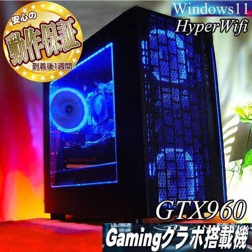 【☆ダークブルー☆ハイパーWifi　ゲーミングPC】フォートナイト、Apex◎ 現品組み上げ製造番号：0820JPT1