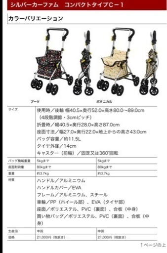 介護　シルバーカー　ウォーキングカート　手押し車