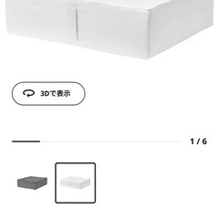 無料　IKEA SKUBB スクッブ 収納ケース　2個セット